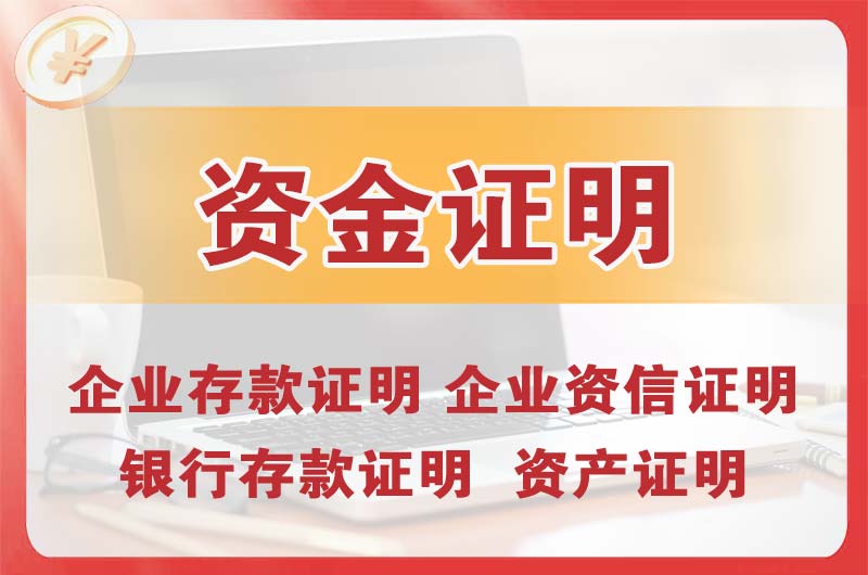 阳曲银行存款证明